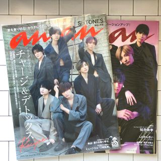 anan 2210 2232 SixTONES 2冊セット(アート/エンタメ/ホビー)