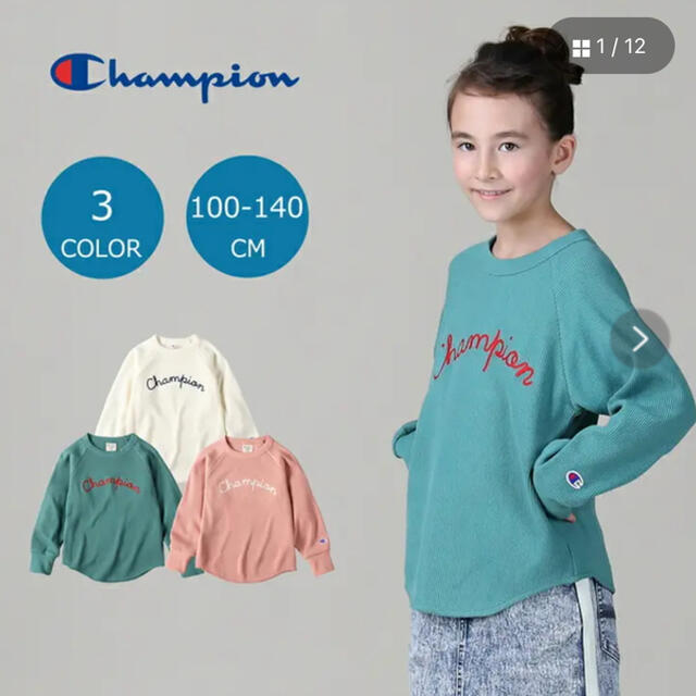 Champion(チャンピオン)のChampion チャンピオン ワッフル ロンＴ 140 キッズ/ベビー/マタニティのキッズ服女の子用(90cm~)(Tシャツ/カットソー)の商品写真