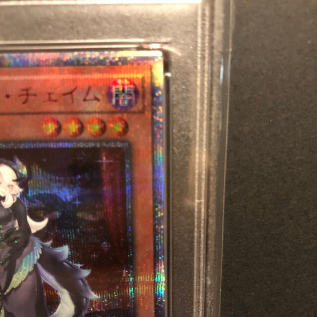 遊戯王 PSA10 ドラゴンメイドチェイム 20th 現存44枚 希少 2