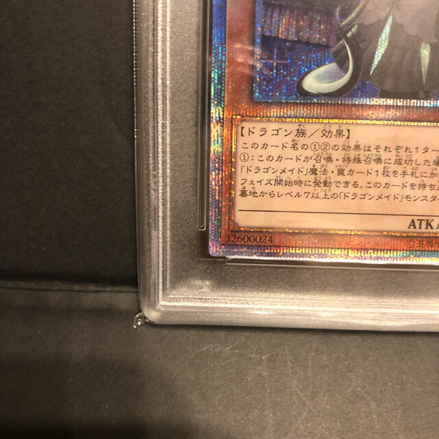 遊戯王 PSA10 ドラゴンメイドチェイム 20th 現存44枚 希少 4