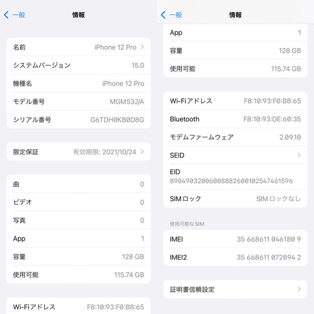 iPhone(アイフォーン)のiPhone 12 Pro 128GB グラファイト SIMフリー ケース付き スマホ/家電/カメラのスマートフォン/携帯電話(スマートフォン本体)の商品写真