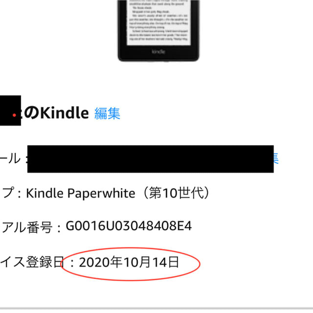 【人気のプラム&３年保証】Kindle Paperwhite 8GB保護カバー付 4