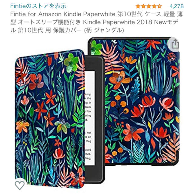 【人気のプラム&３年保証】Kindle Paperwhite 8GB保護カバー付 6