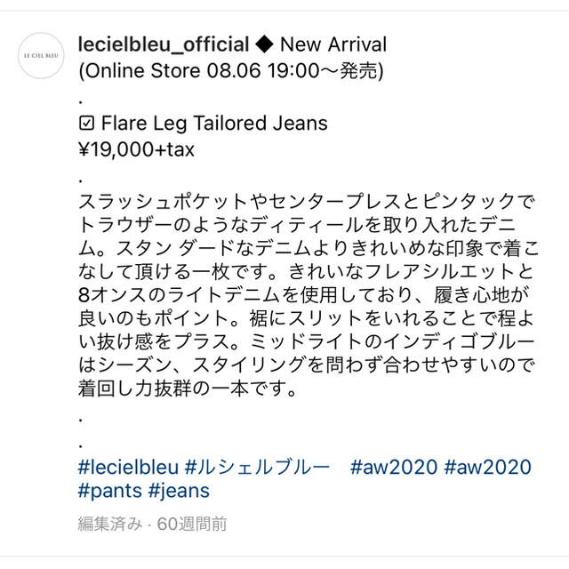 LE CIEL BLEU(ルシェルブルー)のpon様専用　2020AW 大人気完売品フレアレッグジーンズ レディースのパンツ(デニム/ジーンズ)の商品写真