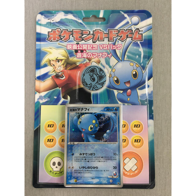 ポケモンカード　蒼海のマナフィ 映画公開記念VSパック　新品　未開封