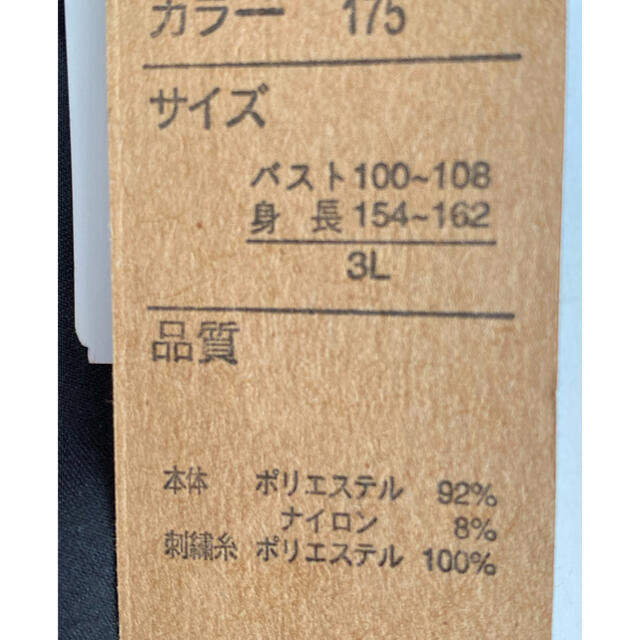 しまむら(シマムラ)の大きいサイズ☆チュニックワンピース 黒 3L レディースのトップス(チュニック)の商品写真