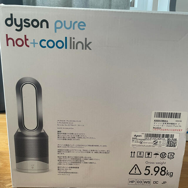 Dyson(ダイソン)のDyson Pure Hot + Cool Link HP03WS製造年2020 スマホ/家電/カメラの生活家電(空気清浄器)の商品写真