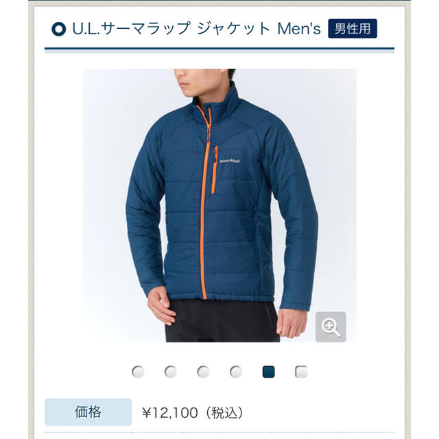 mont bell(モンベル)のmont-bell  U.L.サーマラップ ジャケット Men's スポーツ/アウトドアのアウトドア(登山用品)の商品写真