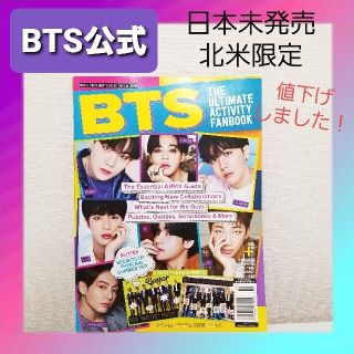 ボウダンショウネンダン(防弾少年団(BTS))のレア、希少　BTS特集雑誌 ファンブック　海外(アメリカ、カナダ)限定(アート/エンタメ/ホビー)