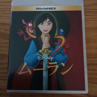 ディズニー(Disney)の専用出品　Blu-ray　ムーラン　純正ケース付き(キッズ/ファミリー)