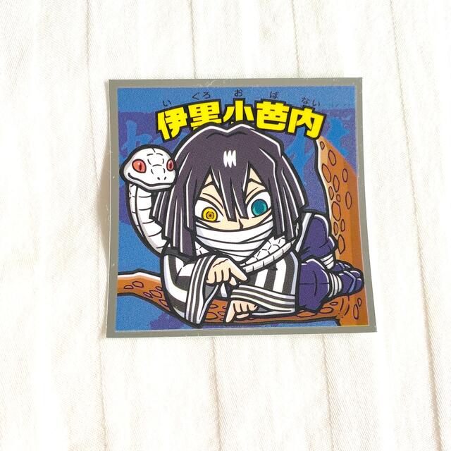 集英社(シュウエイシャ)の鬼滅の刃 伊黒小芭内 ビックリマンチョコレートおまけ エンタメ/ホビーのおもちゃ/ぬいぐるみ(キャラクターグッズ)の商品写真