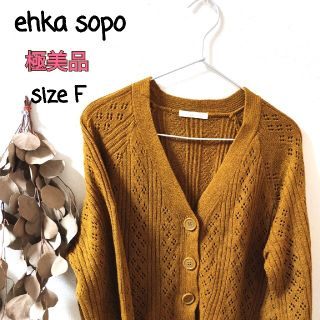 エヘカソポ(ehka sopo)の☆極美品☆エヘカソポ☆カラシ色ショート丈ボレロ(カーディガン)