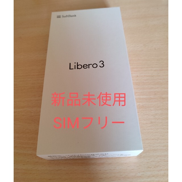 4Gシンプルスタイル Libero3 A001ZT SIMフリー 新品未使用