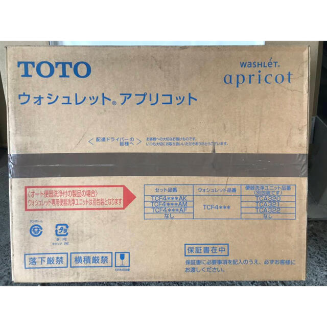 TOTO(トウトウ)のTOTO CH941SPF ウォッシュレット　アプリコット キッズ/ベビー/マタニティのおむつ/トイレ用品(その他)の商品写真