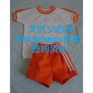 KIRINJI　体操服　100　ズボンのみ(その他)