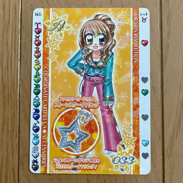 きらりんレボリューション ハッピーアイドルライフカード 33&35 きらりんレボリューション ハッピーアイドルライフカード 33&35