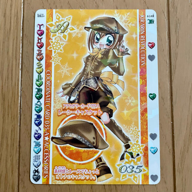 きらりんレボリューション ハッピーアイドルライフカード 33&35 きらりんレボリューション ハッピーアイドルライフカード 33&35