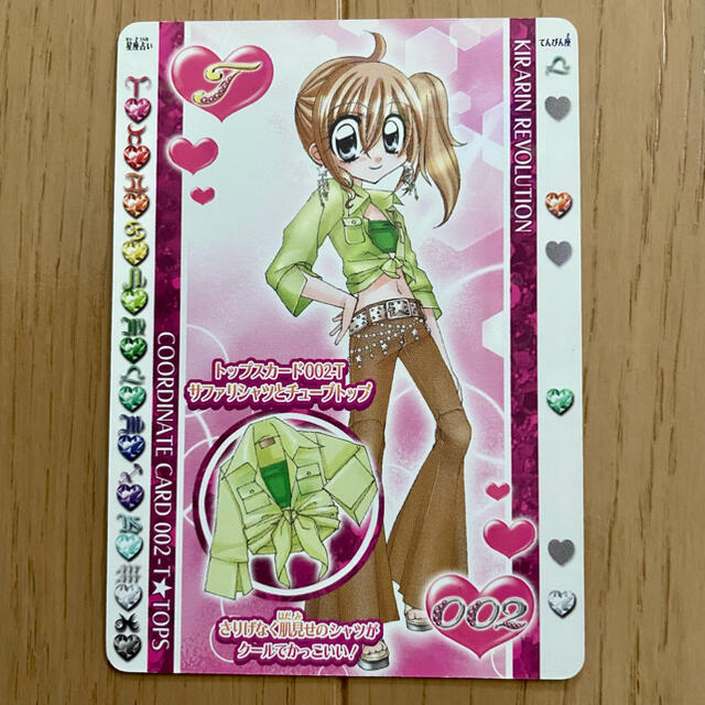 きらりんレボリューション ハッピーアイドルライフ カード ① 11 きらりんレボリューション ハッピーアイドルライフ カード ① 11