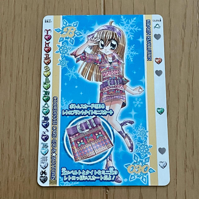 きらりんレボリューション ハッピーアイドルライフ カード ① 11 きらりんレボリューション ハッピーアイドルライフ カード ① 11