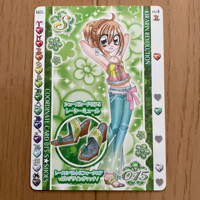 きらりんレボリューション ハッピーアイドルライフ カード ① 11 きらりんレボリューション ハッピーアイドルライフ カード ① 11