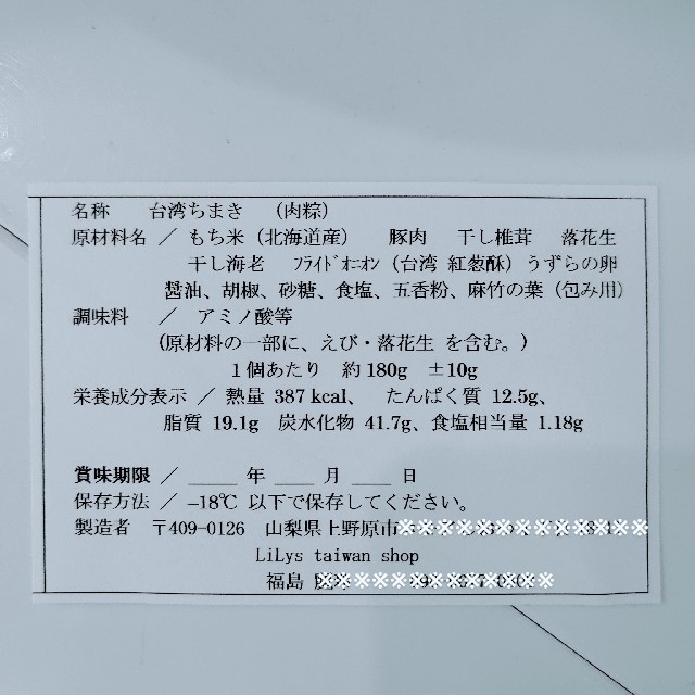 中華点心  台湾ちまき３個と大根餅800g  送料込み  即購入歓迎 食品/飲料/酒の加工食品(その他)の商品写真