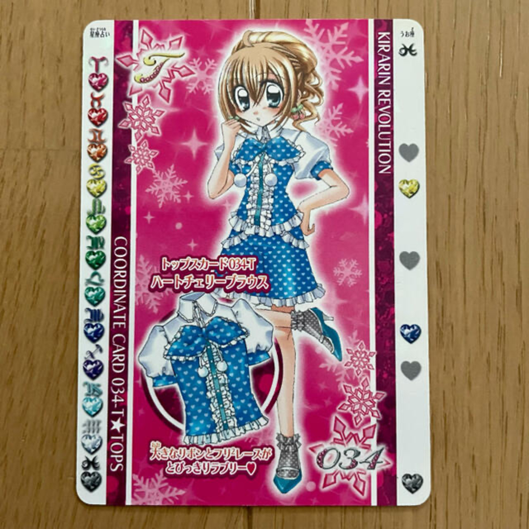 きらりんレボリューション ハッピーアイドルライフ カード ② 10 きらりんレボリューション ハッピーアイドルライフ カード ② 10