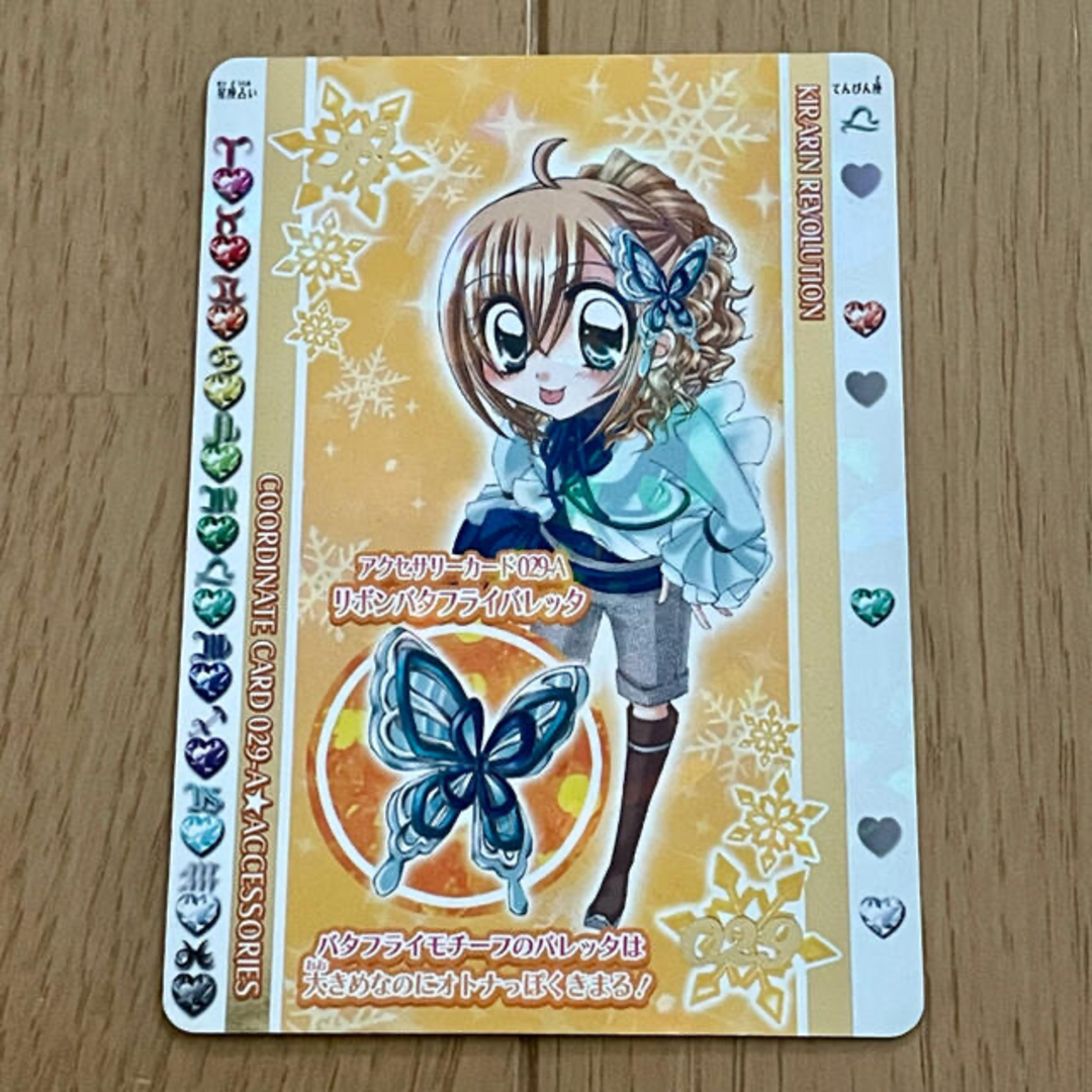 きらりんレボリューション ハッピーアイドルライフ カード ② 10 きらりんレボリューション ハッピーアイドルライフ カード ② 10