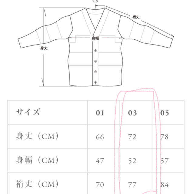 CFCL  カーディガンジャケット