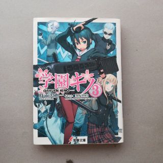 2ページ目 アスキー メディアワークス 文学 小説の通販 600点以上 アスキー メディアワークスのエンタメ ホビーを買うならラクマ 2ページ目 アスキー メディアワークス 文学 小説の通販 600点以上 アスキー メディアワークスのエンタメ ホビーを買うならラクマ
