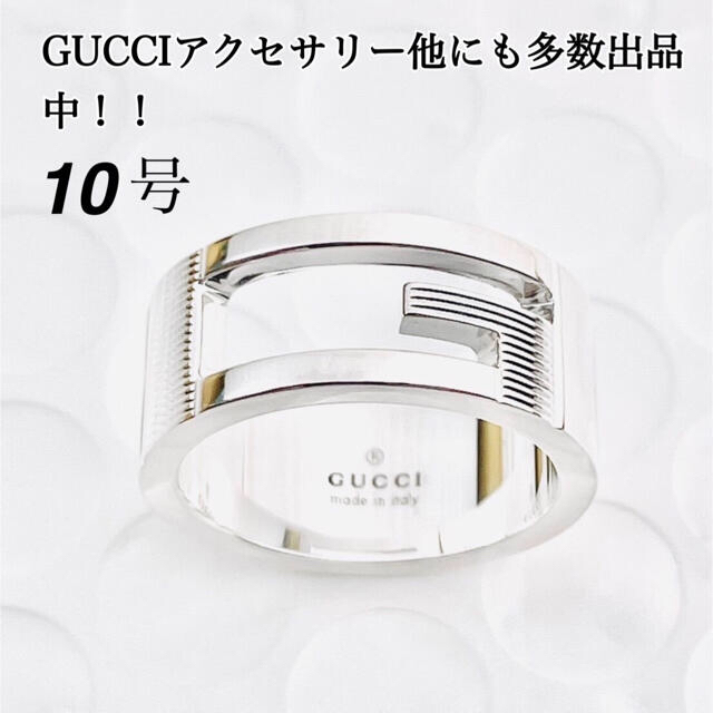 【美品】GUCCI Gリング（実寸10号）指輪 男女兼用 シルバー925 | フリマアプリ ラクマ