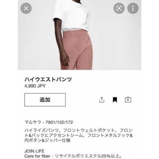 ザラ(ZARA)のハイウエストパンツ(カジュアルパンツ)