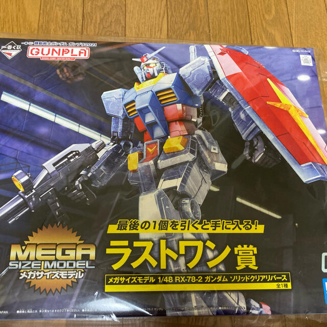 BANDAI - 一番くじ機動戦士ガンダム ガンプラ 2021 ラストワン賞＋