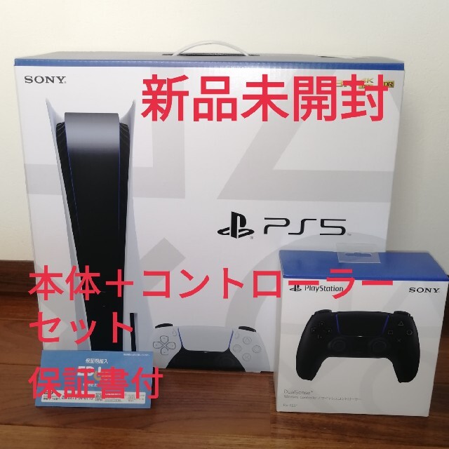 ゲームソフト/ゲーム機本体【新品未開封】playstation5 本体＋コントローラー黒　保証書付