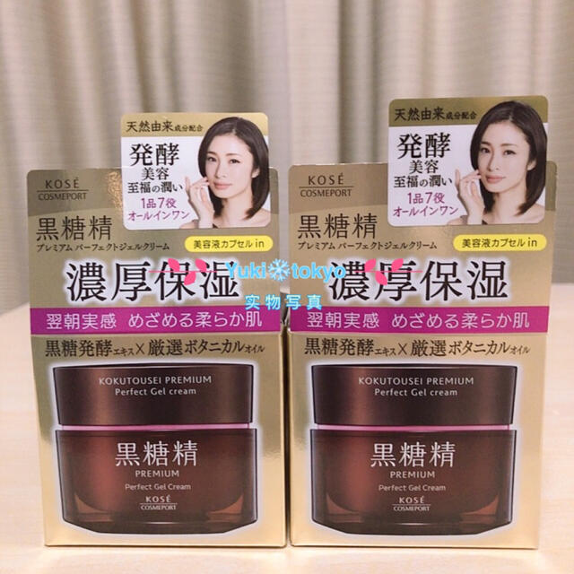 KOSE COSMEPORT(コーセーコスメポート)のお得2本セット　黒糖精 プレミアム パーフェクト ジェルクリーム 100g コスメ/美容のスキンケア/基礎化粧品(オールインワン化粧品)の商品写真