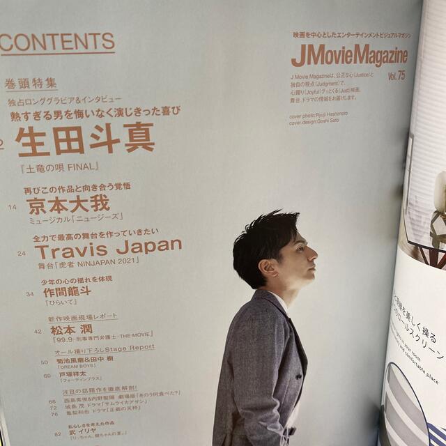 Ｊ　Ｍｏｖｉｅ　Ｍａｇａｚｉｎｅ 映画を中心としたエンターテインメントビジュアル エンタメ/ホビーの本(アート/エンタメ)の商品写真