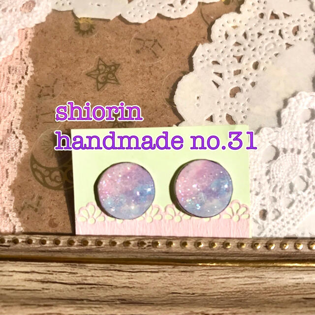 プーリップ（12mm）　☆アイチップ☆ no.31