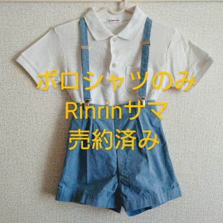 KIRINJI　夏用制服　120(その他)