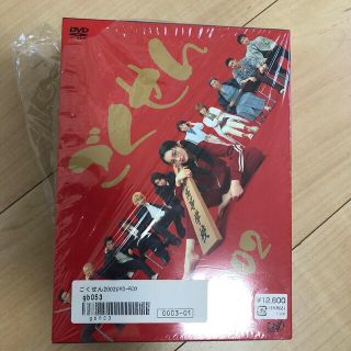 【お値下げ交渉可】ごくせん　2002　DVD-BOX DVD(TVドラマ)