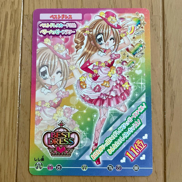 きらりんレボリューション クルキラアイドルdays ばら売り可 レア Dカード-