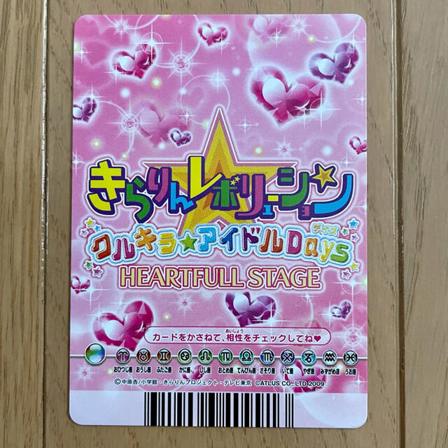 きらりんレボリューション クルキラアイドルdays ベストドレス きらりんレボリューション クルキラアイドルdays ベストドレス