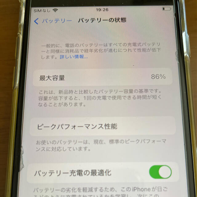 iPhone(アイフォーン)のiPhone8  SIMフリー 256GB  付属品付き   スマホ/家電/カメラのスマートフォン/携帯電話(スマートフォン本体)の商品写真