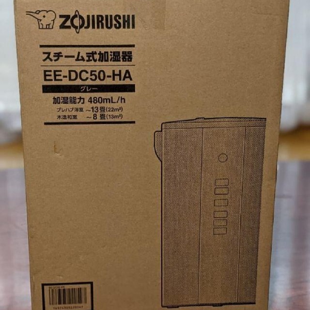 特価低価 象印 - EE-DC50-HA 象印 スチーム式加湿器 4L 2021年モデル