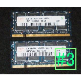 ＜動作確認品＞ hynix PC2-6400S ２Ｇ×２枚 ノート用メモリ #3(PCパーツ)