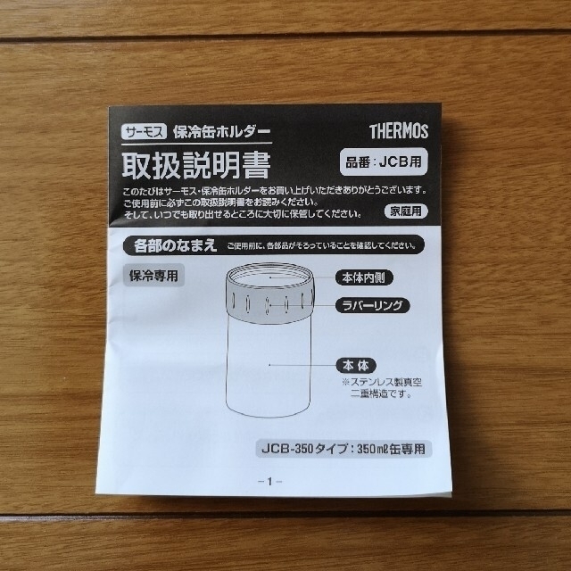 THERMOS(サーモス)のスズキ　ノベルティー品　サーモス　保冷缶ホルダー  350ml ２個 スポーツ/アウトドアのアウトドア(その他)の商品写真