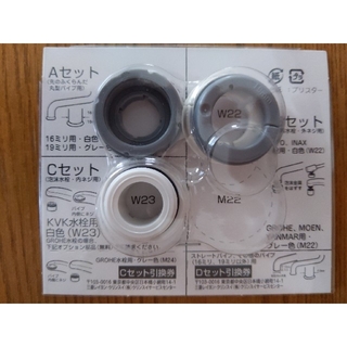 ミツビシケミカル(三菱ケミカル)のクリンスイ　家庭用浄水器　取付部品セット(浄水機)