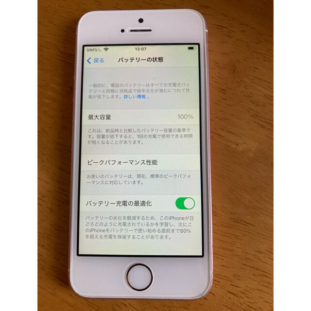 iPhone SE 64GB ピンクゴールド SIMフリー バッテリー100％ 4