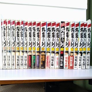 コウダンシャ(講談社)の修羅の刻（１巻〜１９巻）＋修羅の刻（裏）１３巻(少年漫画)