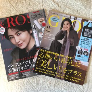 タカラジマシャ(宝島社)の&ROSY 11月号 + GLOW 11月号　雑誌のみ(ファッション)