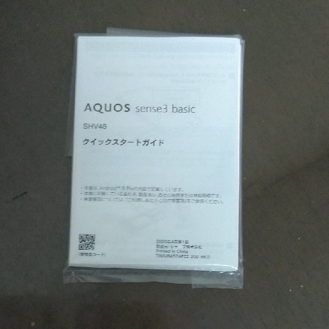 AQUOS(アクオス)の【新品未使用】SIMフリー AQUOS sense3 basic ブラック スマホ/家電/カメラのスマートフォン/携帯電話(スマートフォン本体)の商品写真