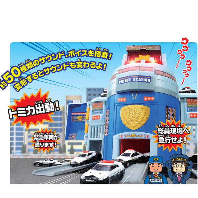 新品】DX ポリスステーション (クラウンパトロールカーおもちゃ 新品】DX ポリスステーション (クラウンパトロールカーおもちゃ